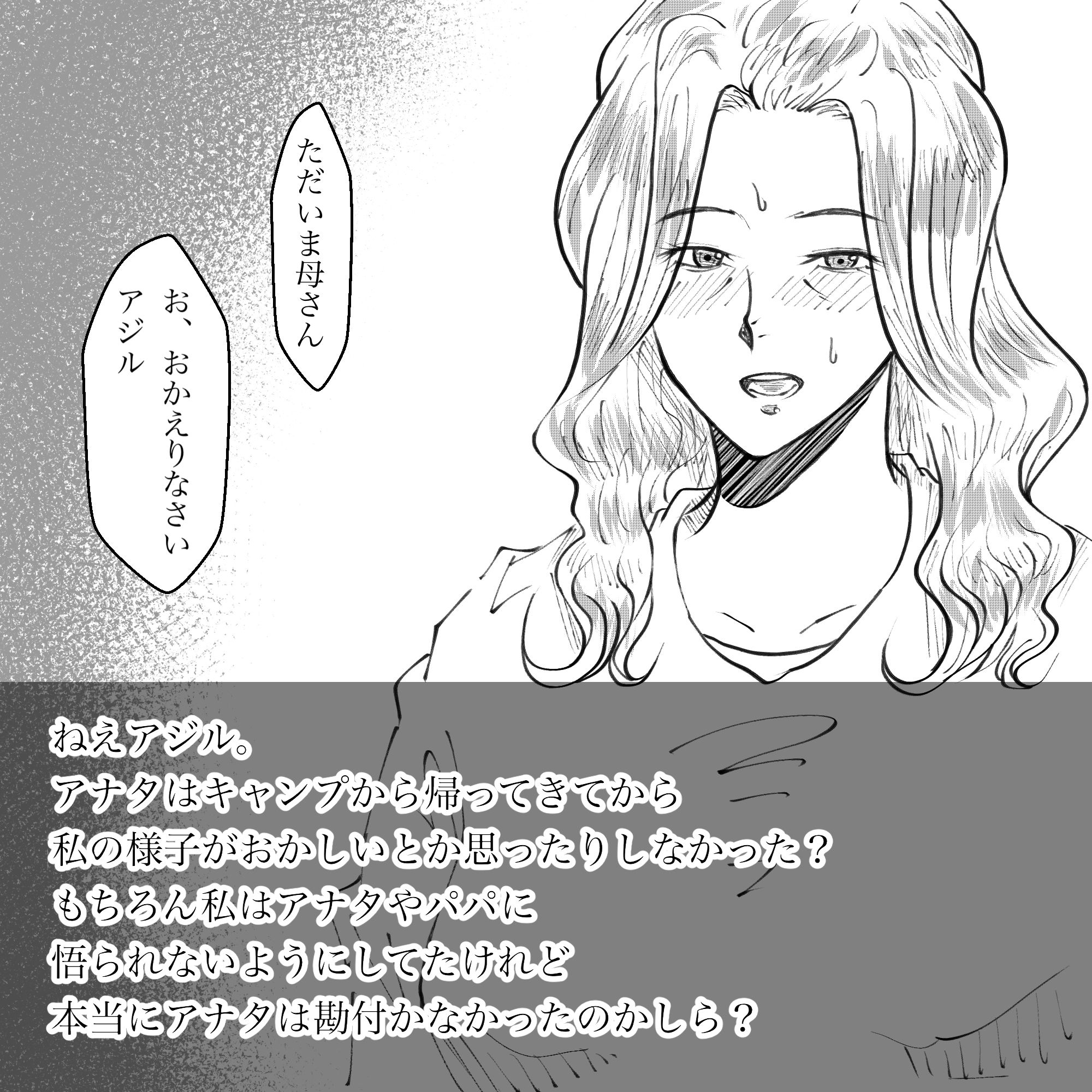 母からの手紙 画像4