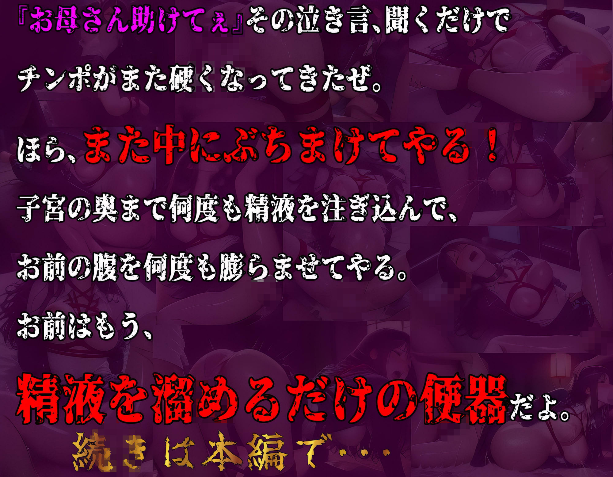 【JK誘拐・監禁拘束・拷問】part4 行方不明の姉は孕まされていた話 サンプル10