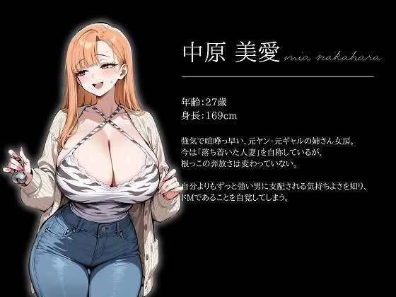 強気な元ヤンギャル妻は寝取られたい2〜マゾ夫は貞操帯で射精管理編〜 画像5