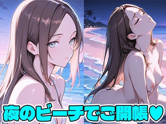 ビーチガール