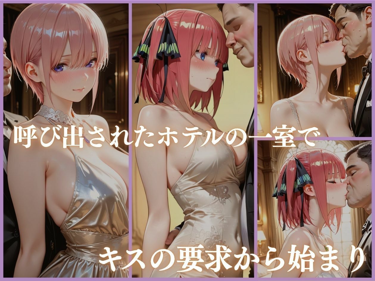 芸能アイドル枕営業SEX 〜言葉巧みに騙されAV出演part2 画像2