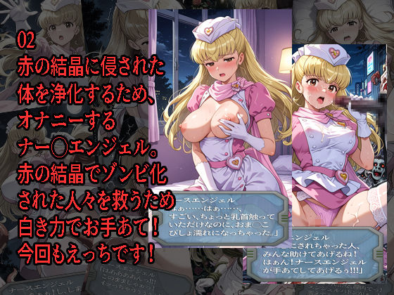 ナー◯エンジェルが負けちゃうやつ0102セット 画像2