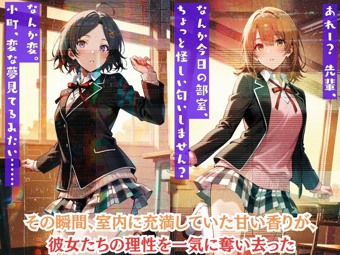 もしもキュートな奉仕部のヒロイン達を強●的に○○の力で着せ替え人形に堕として弄んだら？俺ガイル編 画像2