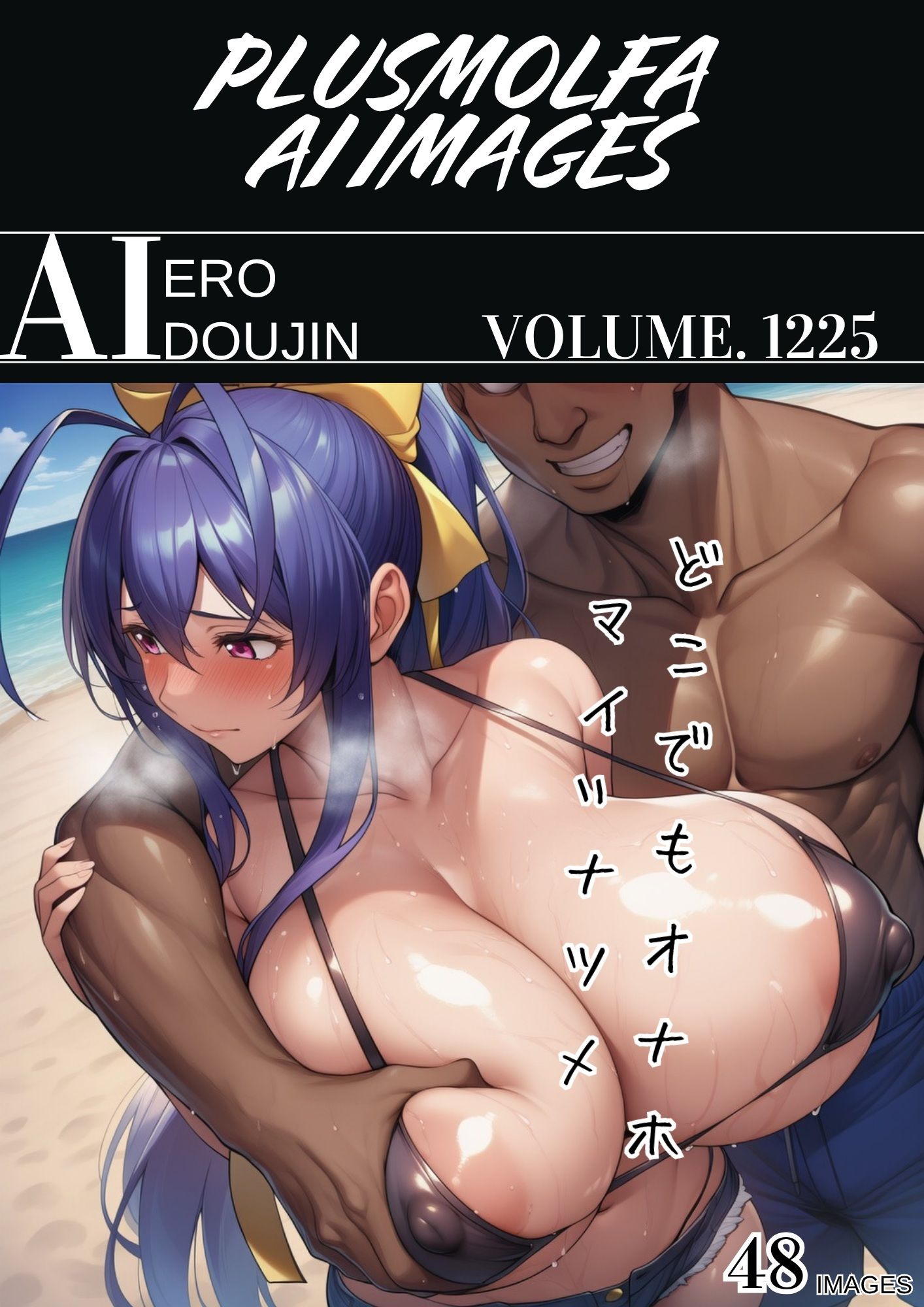 plusmolfa CG集纏め Vol.1221〜1230 画像5