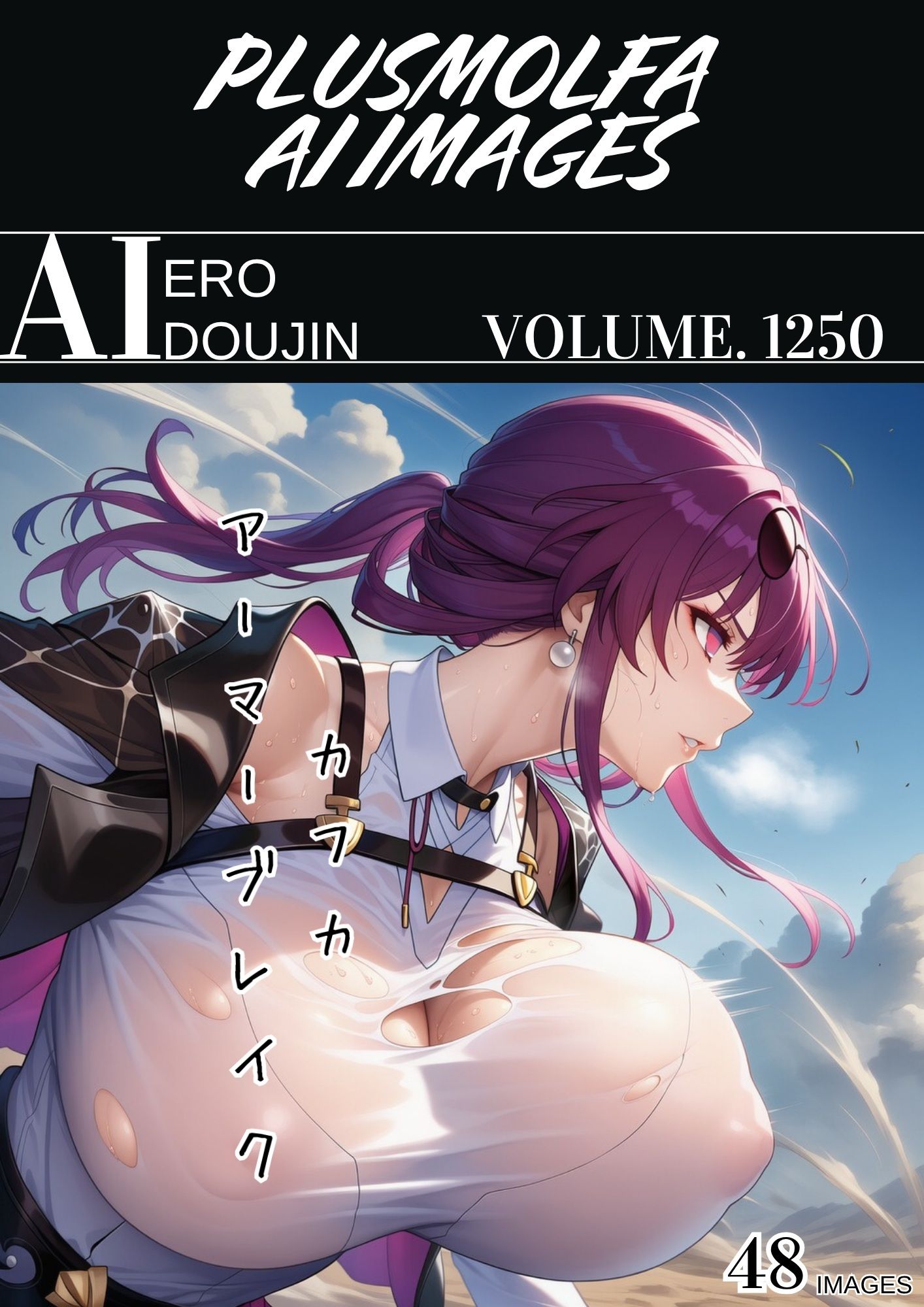 plusmolfa CG集纏め Vol.1241〜1250 画像10