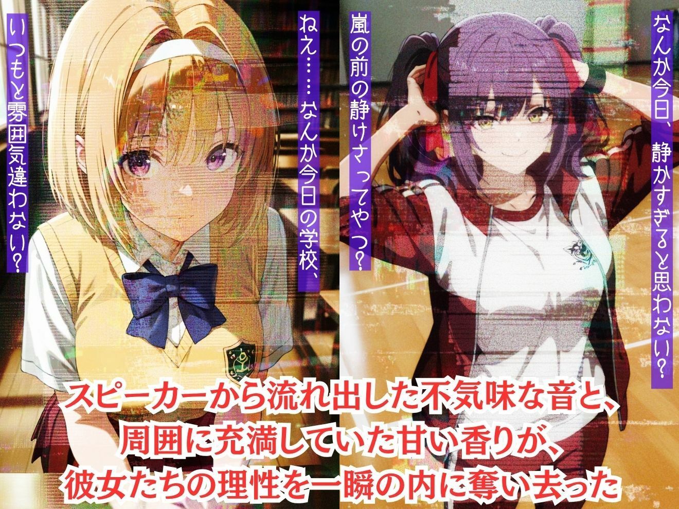 もしも学園の選ばれし女生徒達を強●的に●●の力で着せ替え人形に堕として弄んだら？よう実編 2 画像2