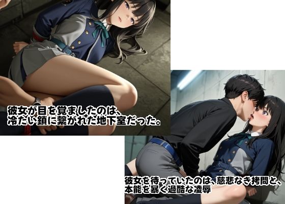 たきなを孕め倒せ〜冷徹な仮面を?ぎ取られ、合理性を剥奪する拷問と理性を焼き切る連続子宮中だし種付け〜 1枚目