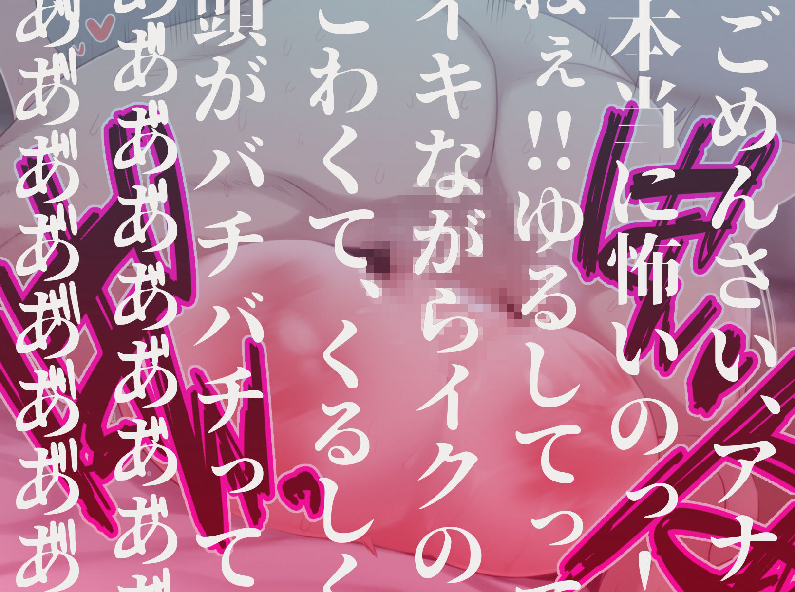 【セリフ付き】婚前交渉NGだった妻が非処女だった〜小さな妻の大きな過去〜 サンプル画像 5