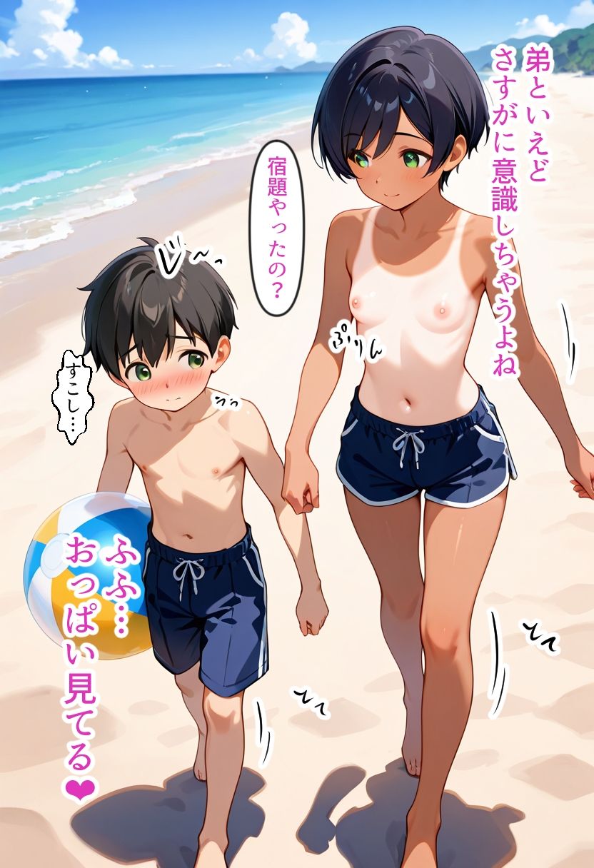 水着忘れたお姉ちゃん ちっぱい丸出し男水着でおとうとを誘惑するっ！！ サンプル画像 4