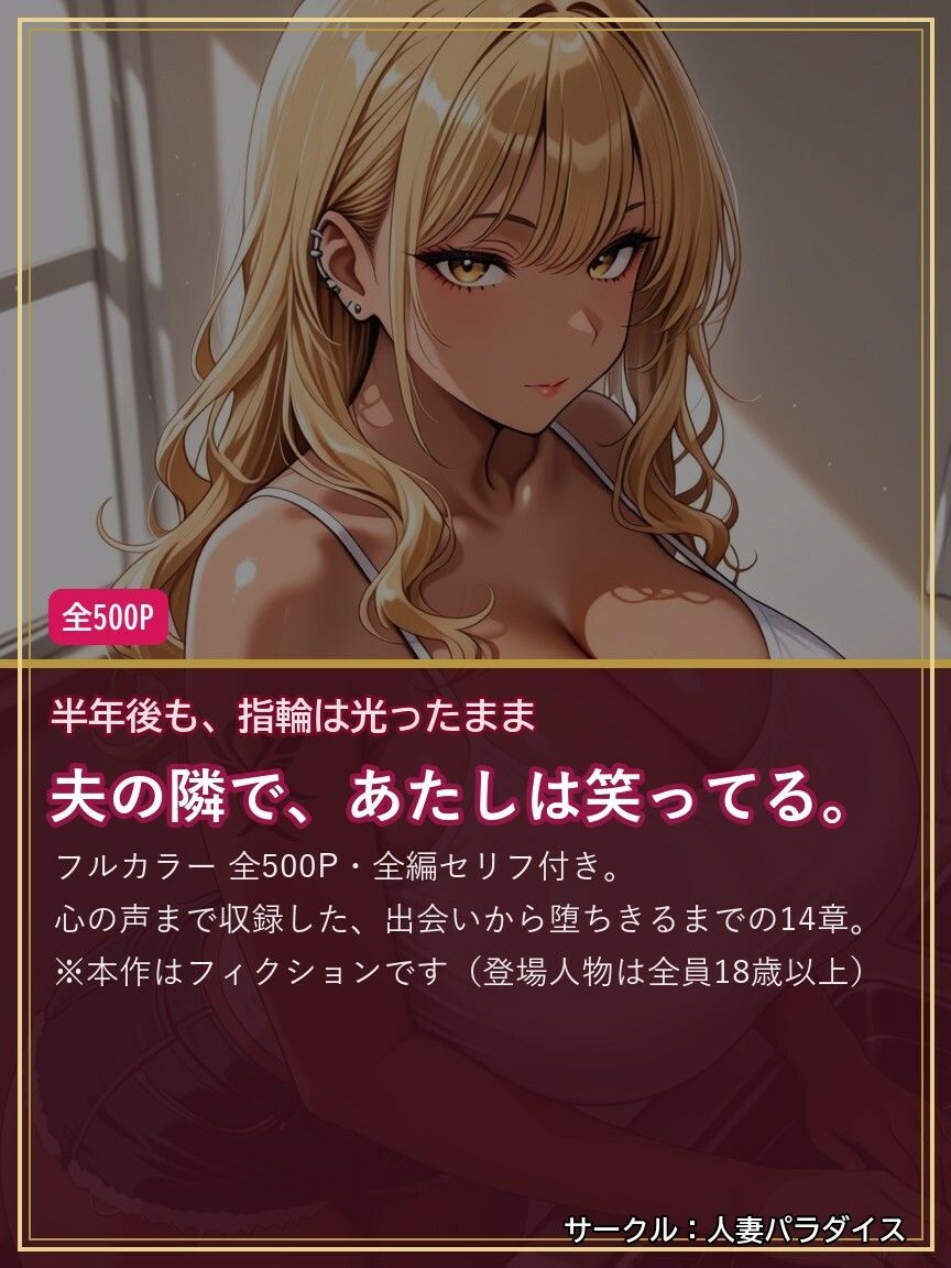 ギャル妻は、ジムで寝取られる 〜指輪、外さないままで〜 画像10