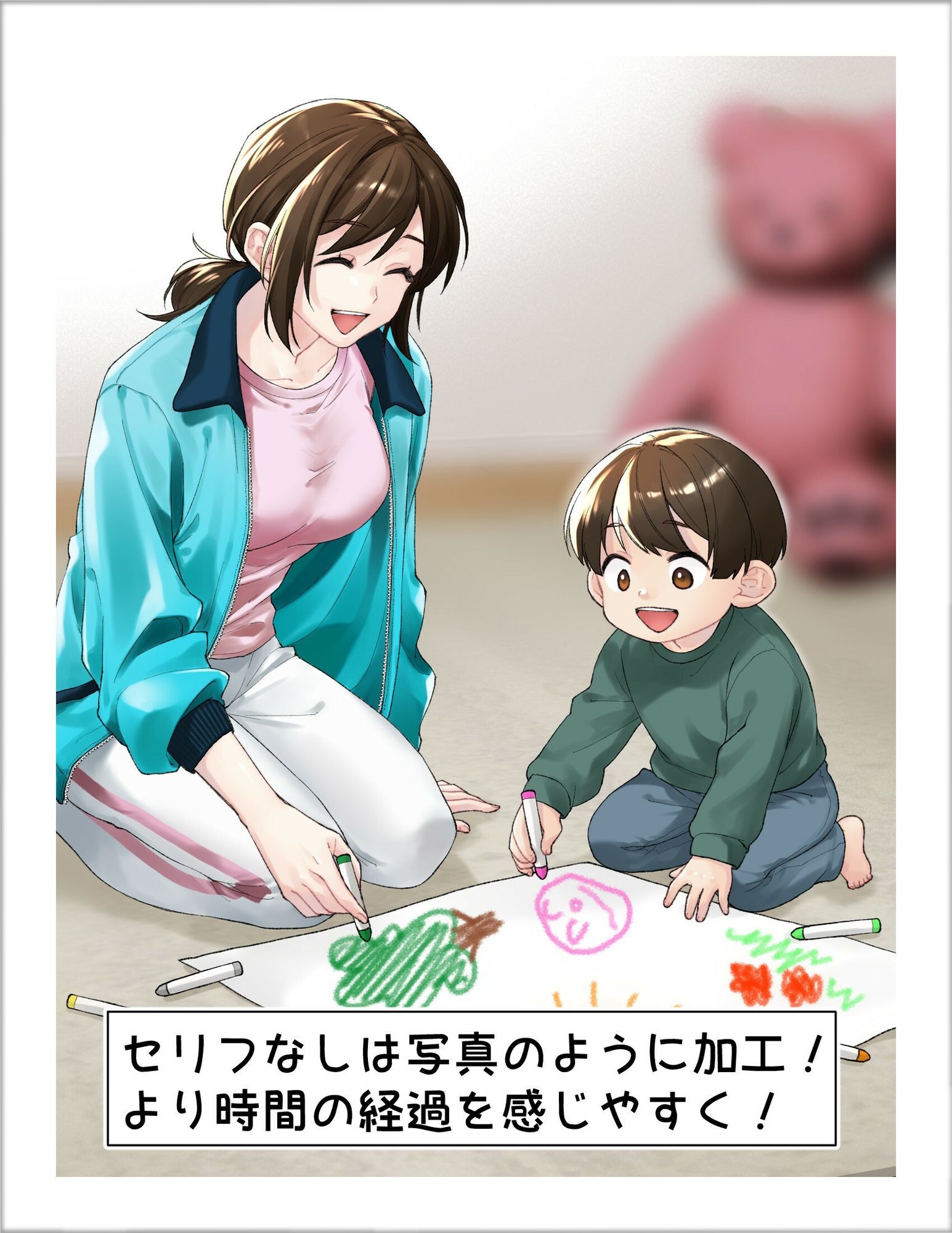 とある母子のビフォーアフター 画像4