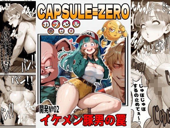 【DB】チョロすぎて即お持ち帰りされるブ〇マお嬢様！イケメン変身豚に中まで飼い慣らされるまでの3日間…【ALT-IF＝Studio】
