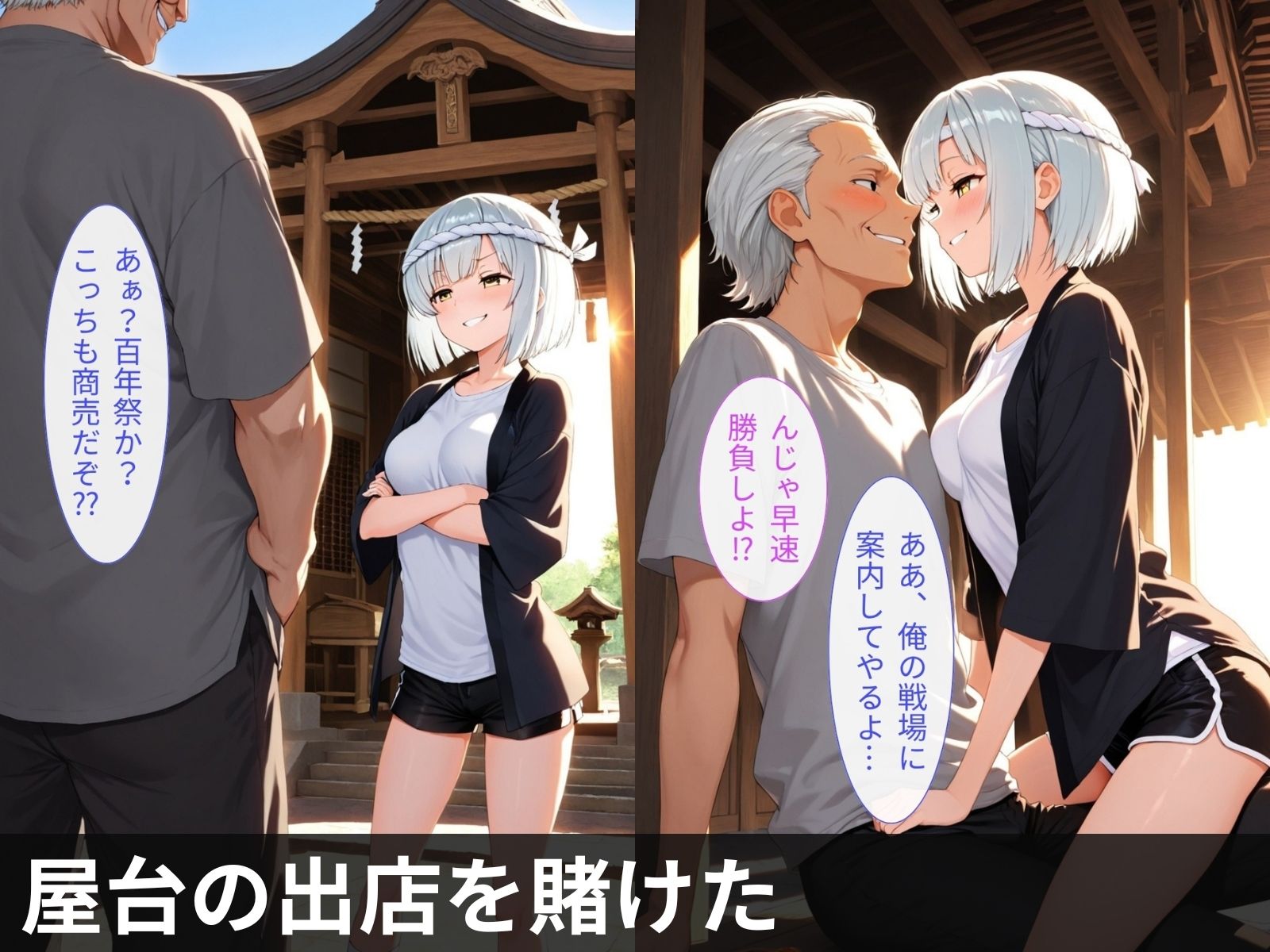 百年祭でヤラレル件 画像5