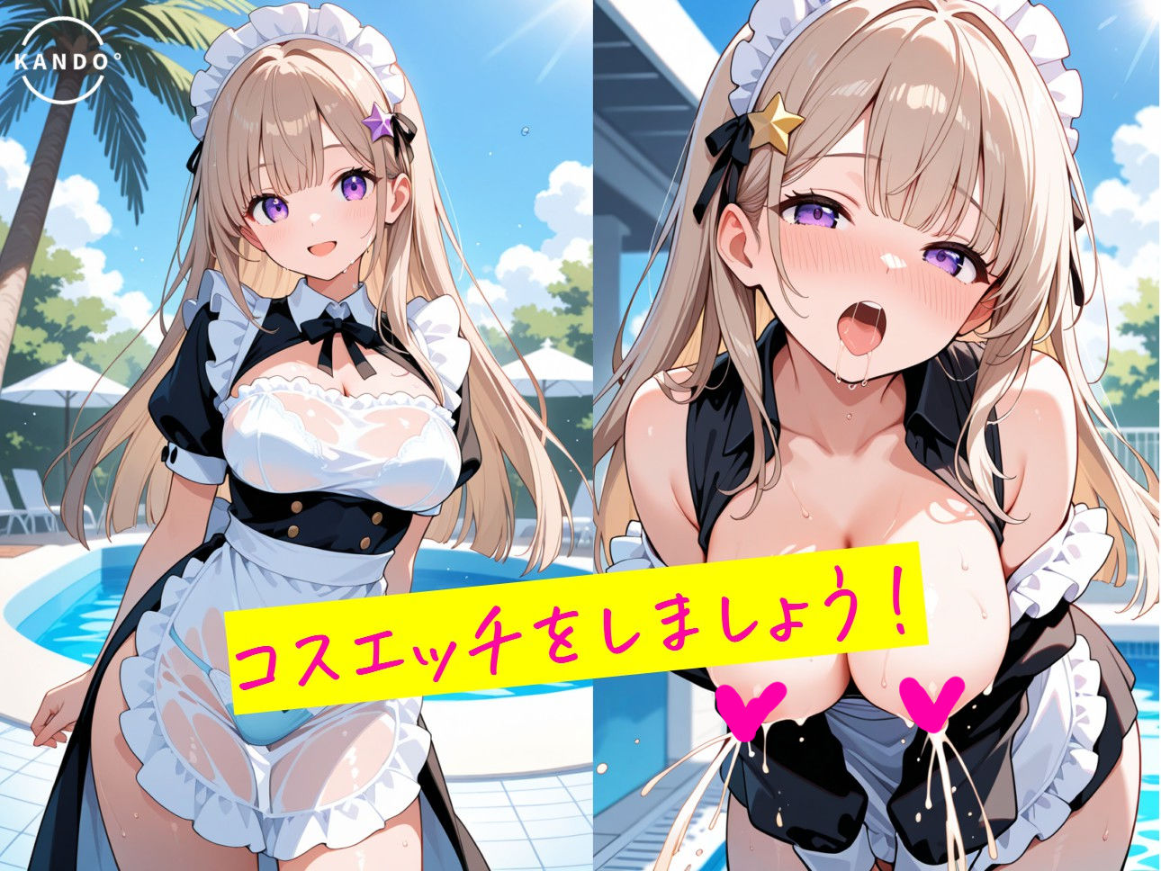 どっちが好き？ ナースVSメイド 夏の濡れ透けプール対決 【 JKLEAKS 49 】流出動画付・音声付き！ サンプル4