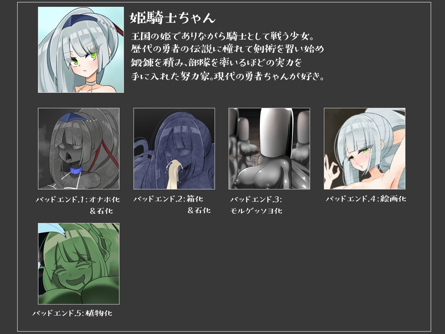 エンドレスバッド  騎士部隊を率いるも魔物の討伐に失敗し状態変化敗北エンドする姫騎士ちゃん 画像4