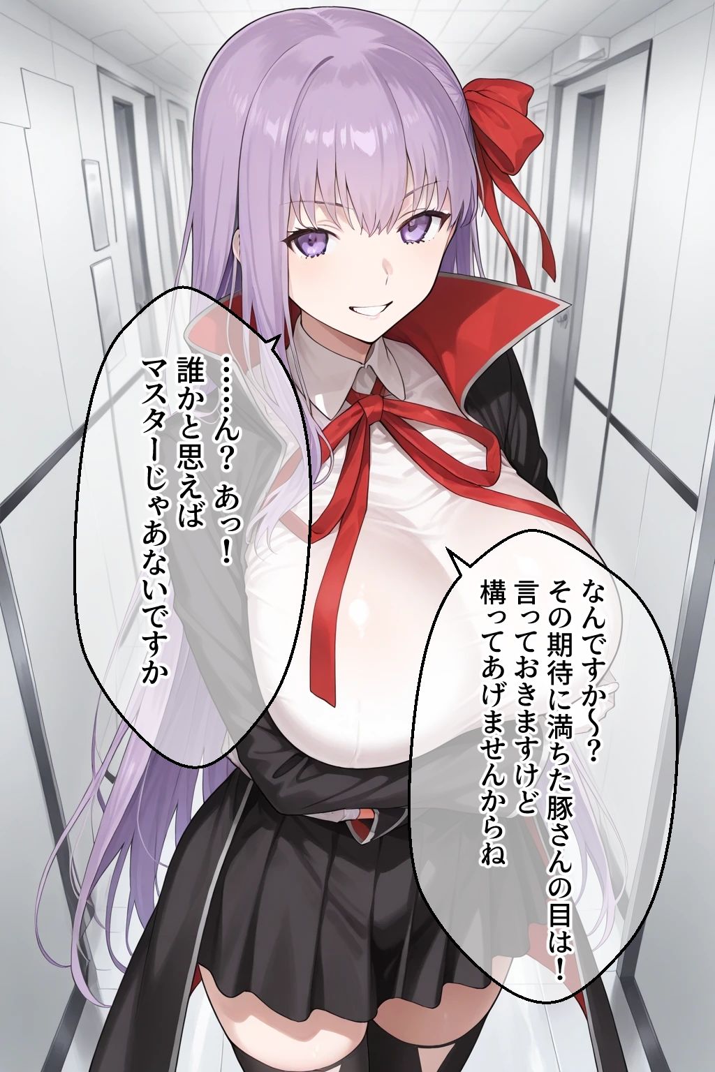 冴えないおじさん専用の女の子たち【霊基書き換え完了】 画像2