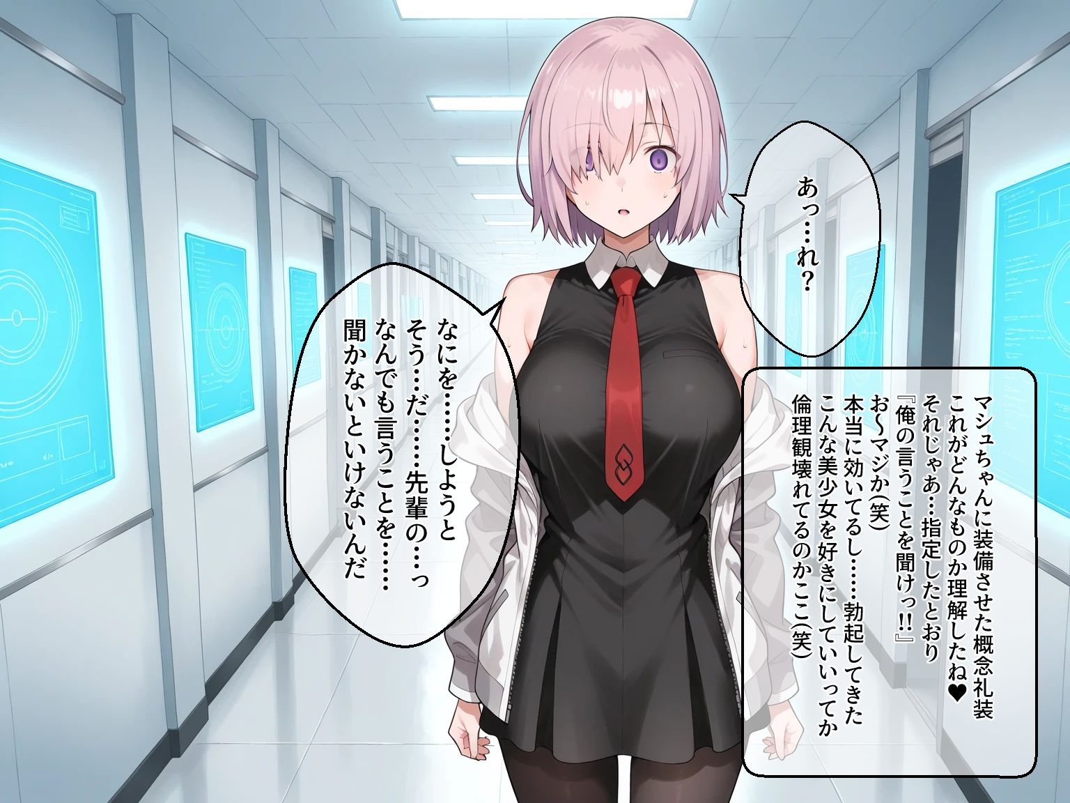 冴えないおじさん専用の女の子たち【霊基書き換え完了】 画像4