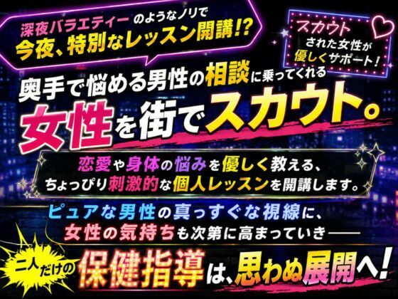 寸止めまでのつもりが気持ちが収まらず悩める男性と一線を超えてしまいました1