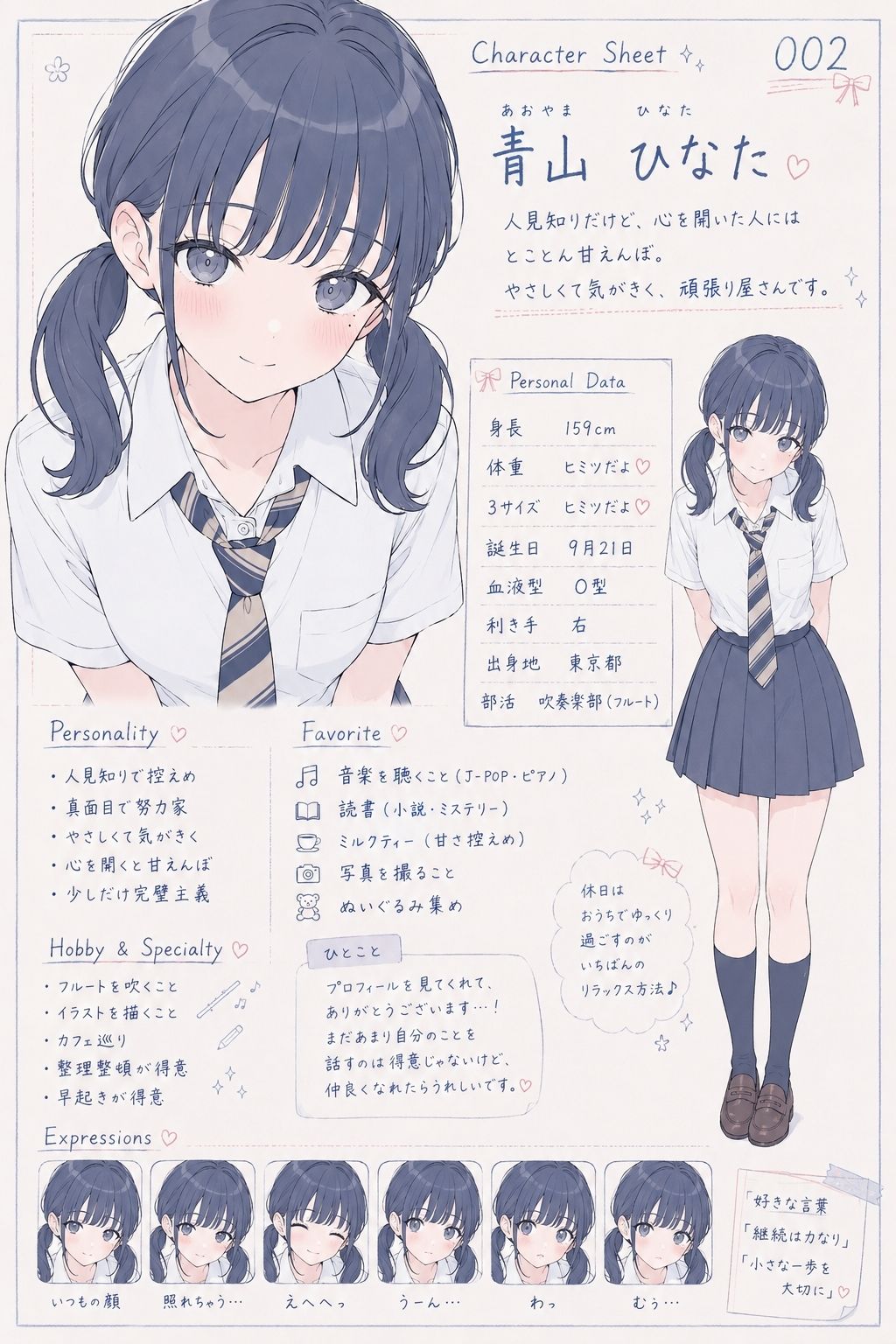 青山さんは我慢できない1