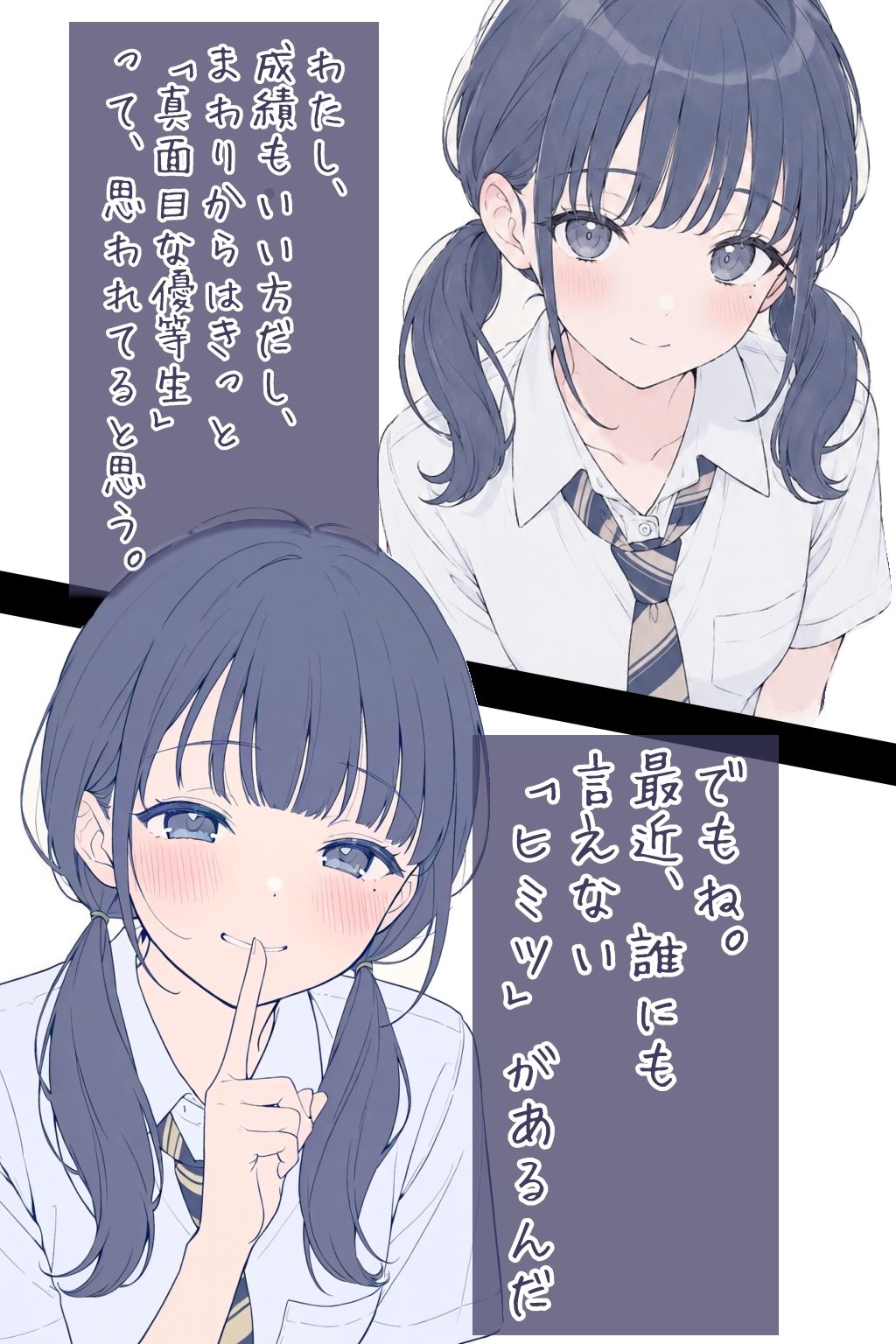 青山さんは我慢できない2