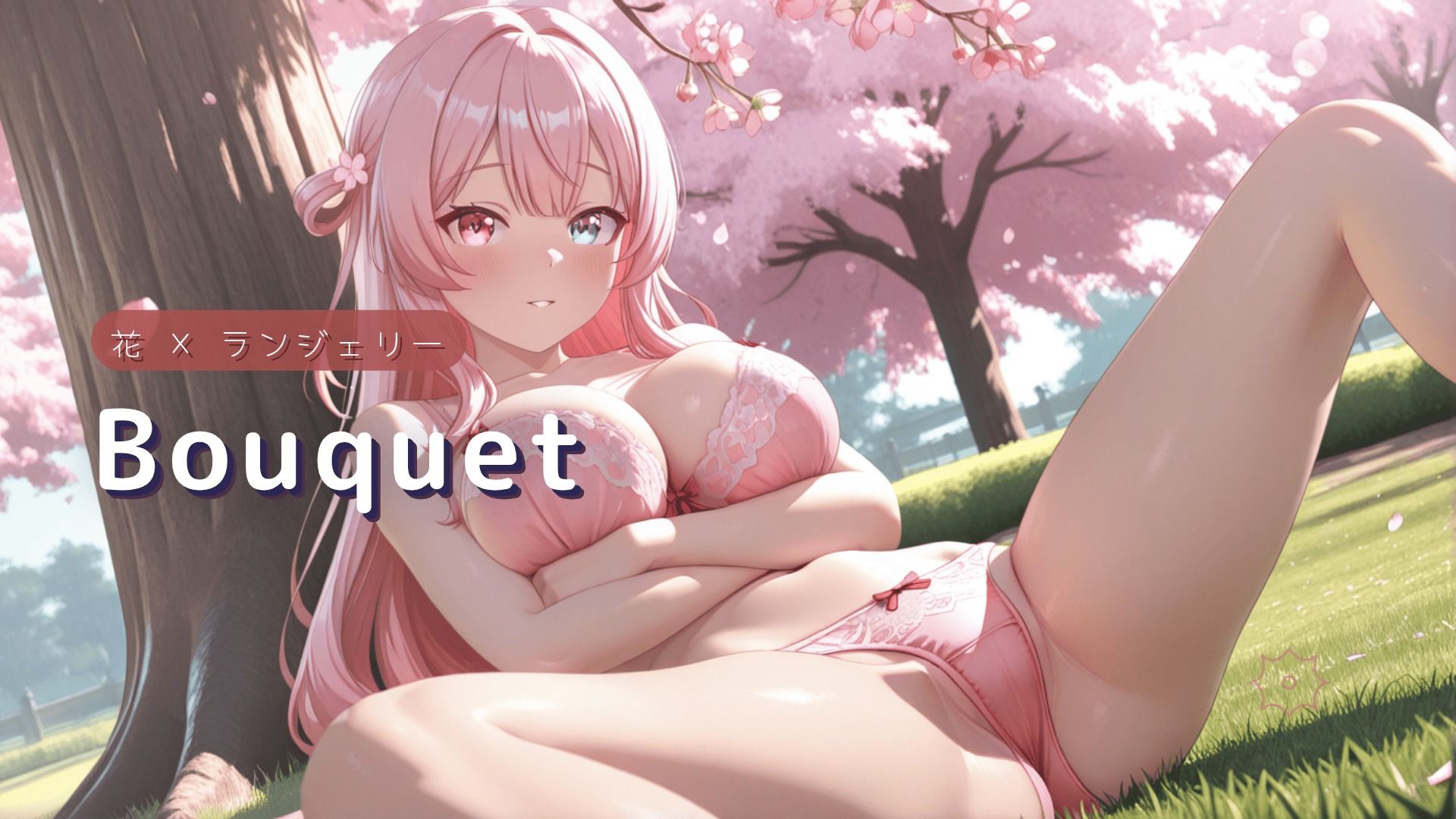 【イラスト集】Bouquet（ブーケ） 画像1