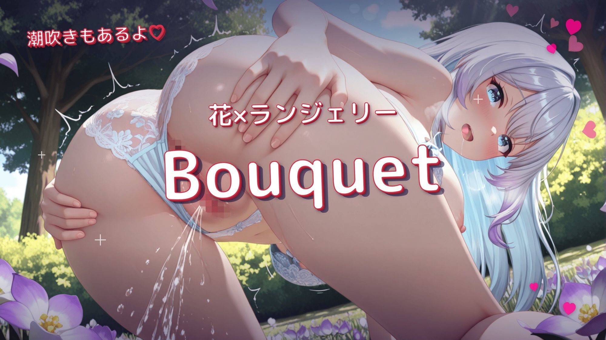 【イラスト集】Bouquet（ブーケ） 画像7