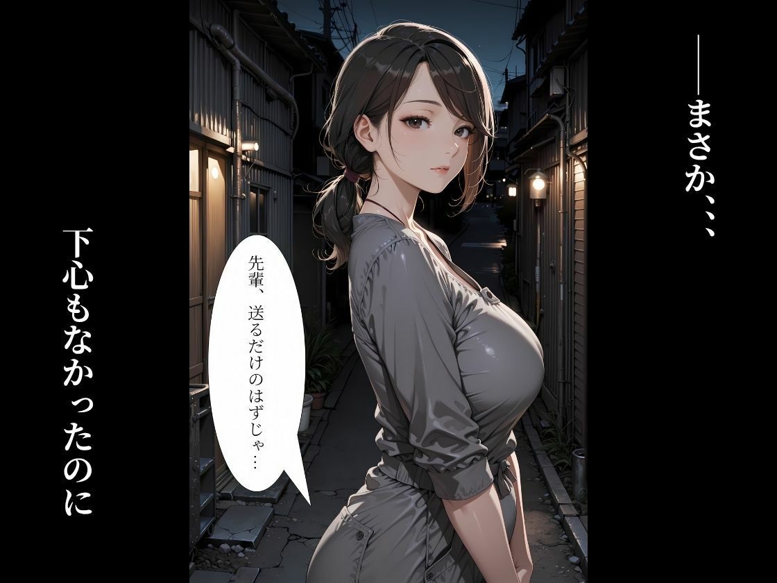 4K高画質の500ページ［セリフ付き］  人妻の工場作業員姦〜同じ作業場の人妻同僚が家に押しかけて年下後輩を襲う話3