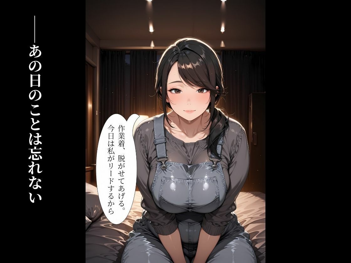 4K高画質の500ページ［セリフ付き］  人妻の工場作業員姦〜同じ作業場の人妻同僚が家に押しかけて年下後輩を襲う話6