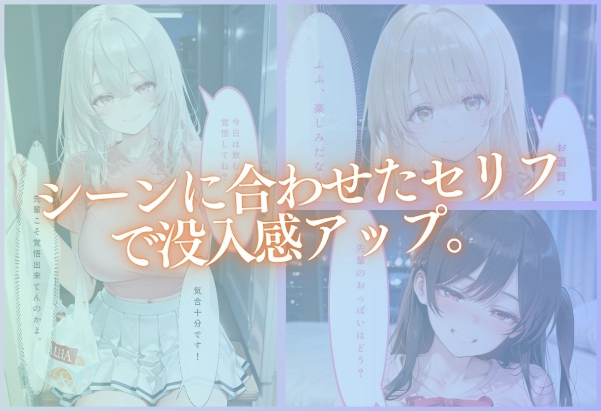 エッチな先輩と泥●宅飲み〜理性崩壊の絶倫SEX〜 画像7