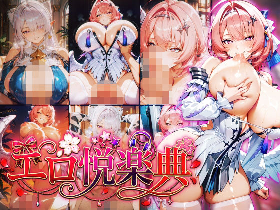 【無料エロ漫画】d_803424 ゼンレスゾーン〇ロ:ヴェ〇ナ:レ〇エール〜エロ悦楽典〜(Technology Tea Time)