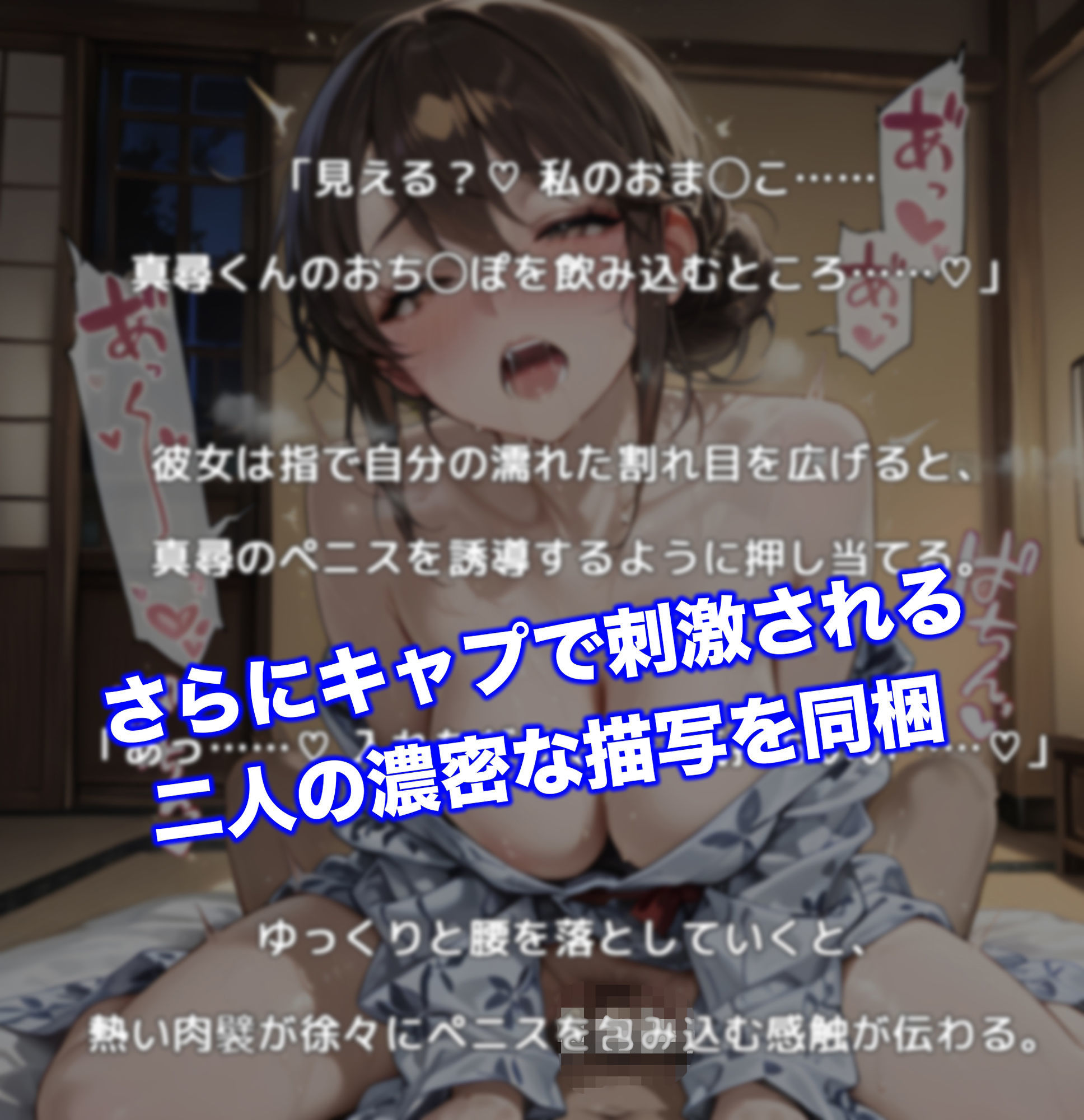 美琴〜影踏町を離れて濡れる秘湯の夜〜の作品画像 8