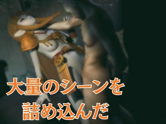ゼルダ姫のアクロバティック体位総集編【リクエスト作品】 画像4