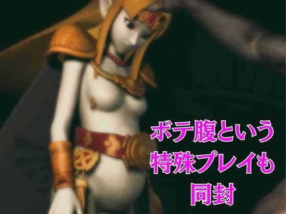 ゼルダ姫のアクロバティック体位総集編【リクエスト作品】 画像6