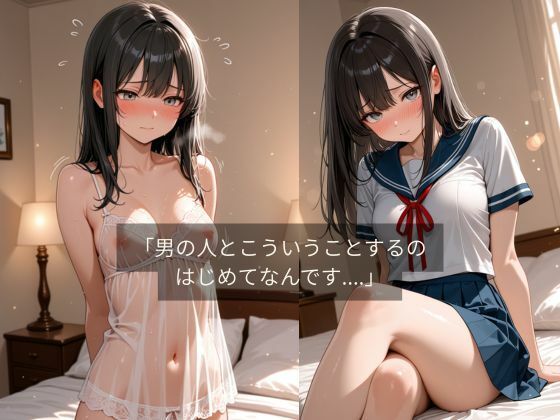 ぱぱ活女子校生ゆうみのきもおじと初めてのオトナな活動 Vol.1  ゆうみ1