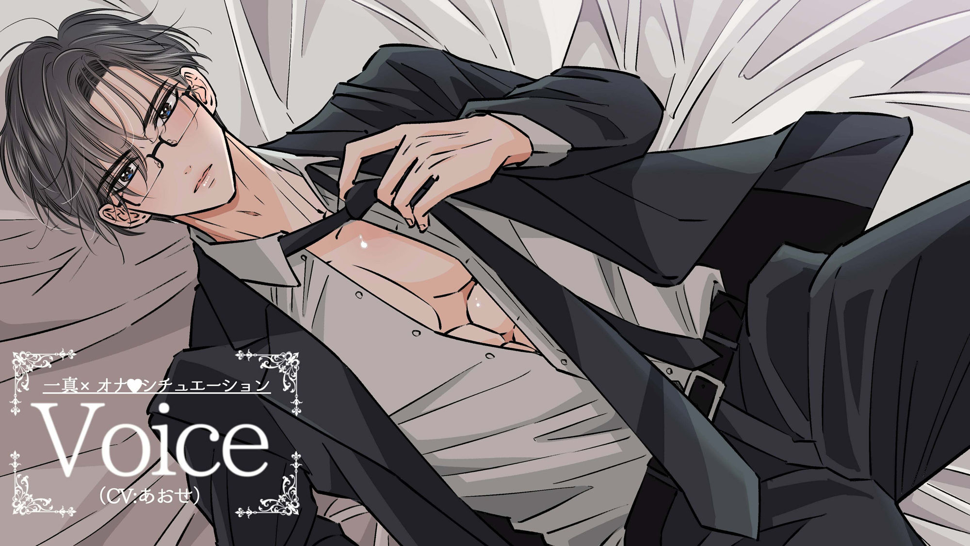 イケメン男子オナVoice 画像3
