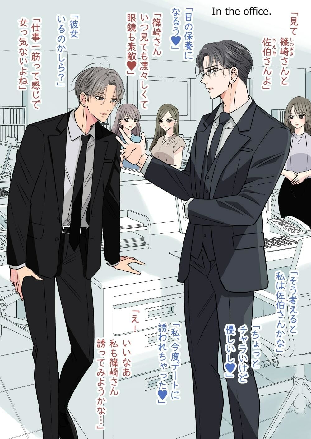 イケメン男子オナVoice 画像4