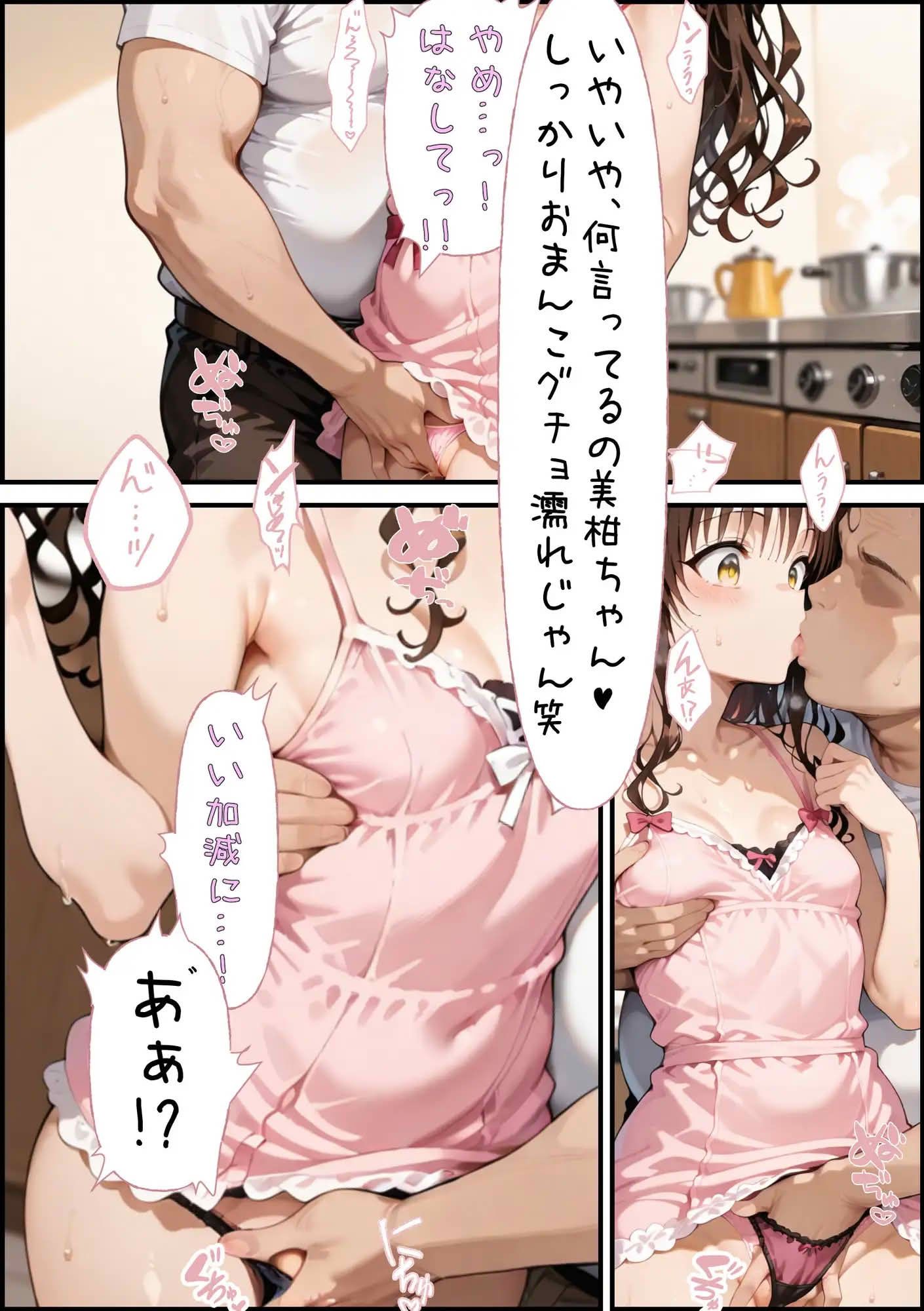 結〇家の家庭訪問3巻セット 画像3
