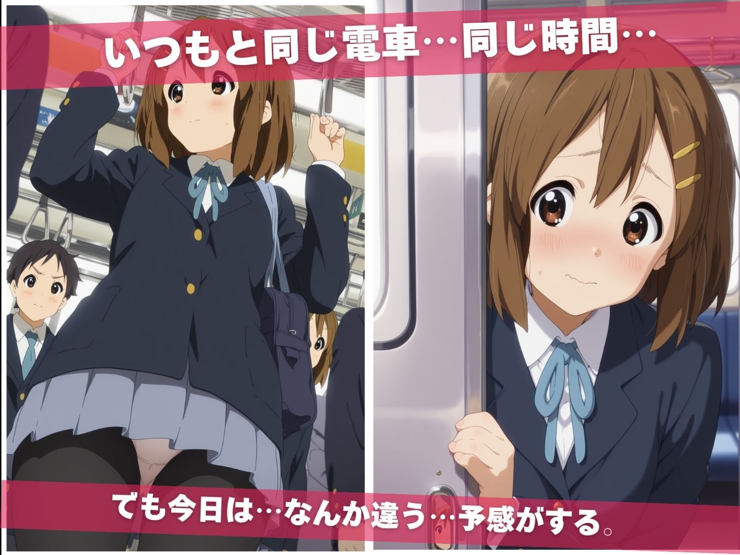 満員痴●電車肉便器化計画 け●おん！〜 電車編 〜 画像1