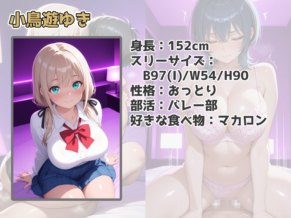 デリヘルで来た塩対応のつもりの巨乳JKとデカチン即落ちイチャラブセックスする話 画像1
