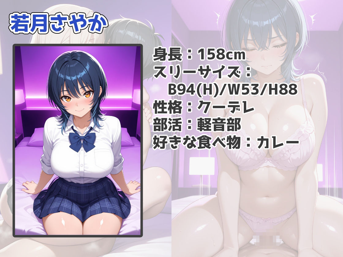 デリヘルで来た塩対応のつもりの巨乳JKとデカチン即落ちイチャラブセックスする話 画像2
