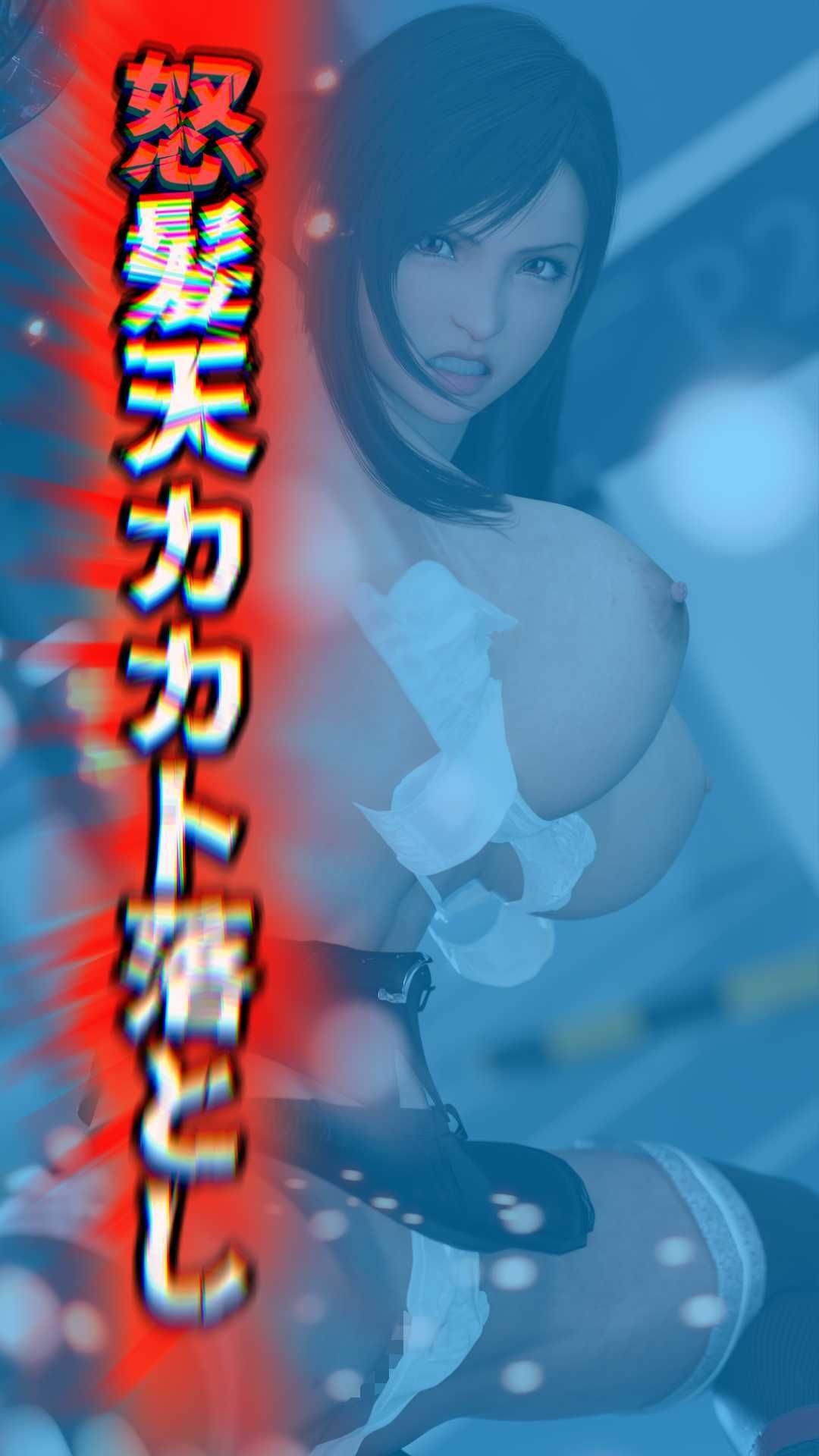 最後のファンタジア Bio-Monster 画像6