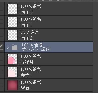 受精卵素材2 画像3
