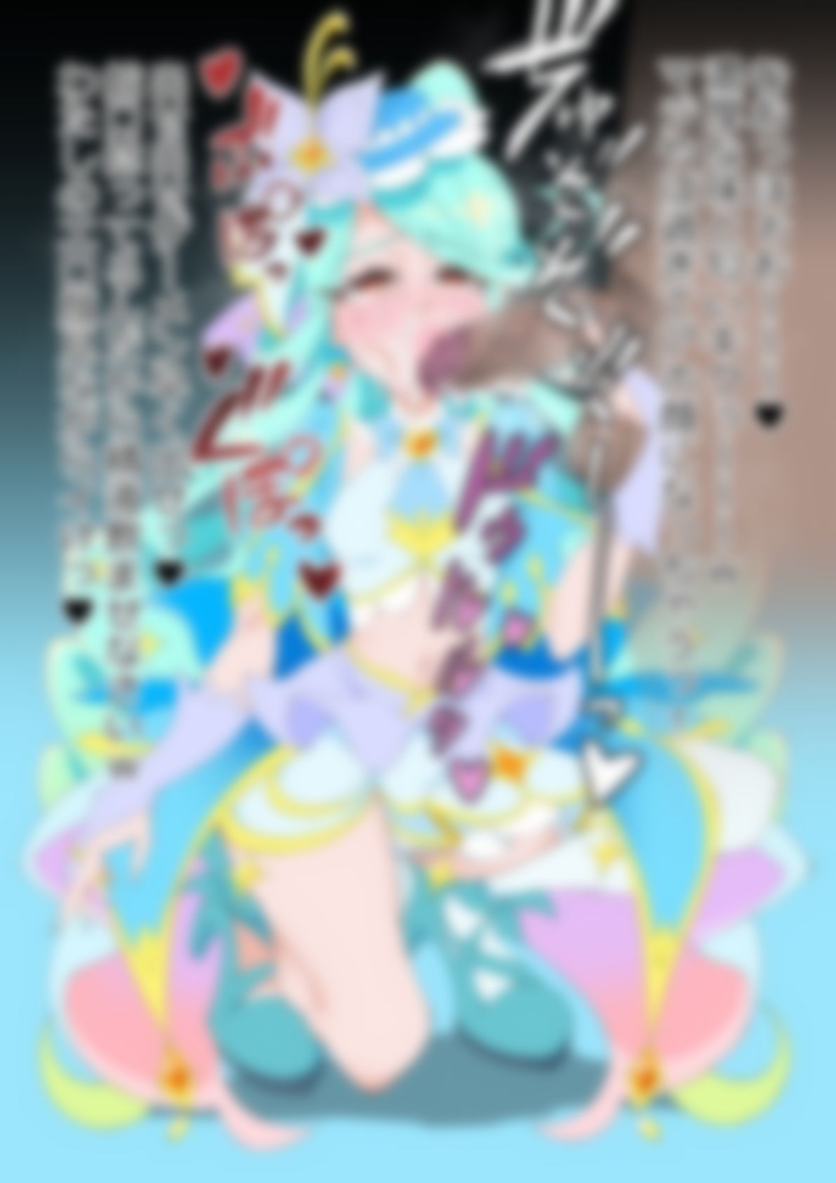 「名探偵プリ○ュア!」○ュアエクレール 画像3