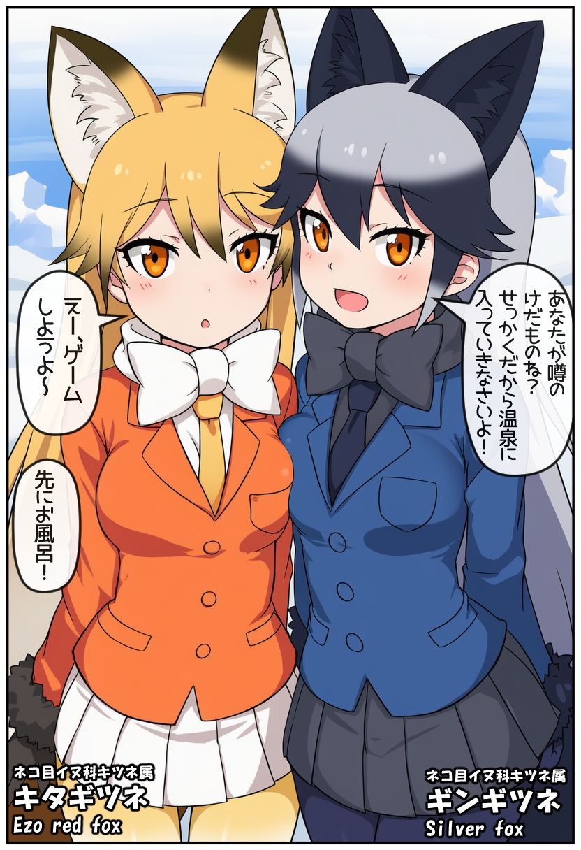 即堕ちフレンズ7 画像2