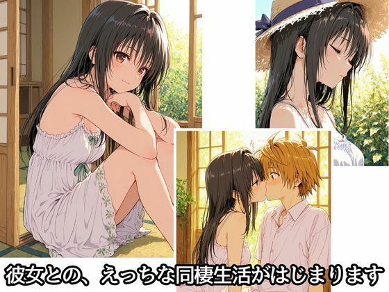 彼女と秘密のかけおちエッチ旅〜唯編〜 画像2