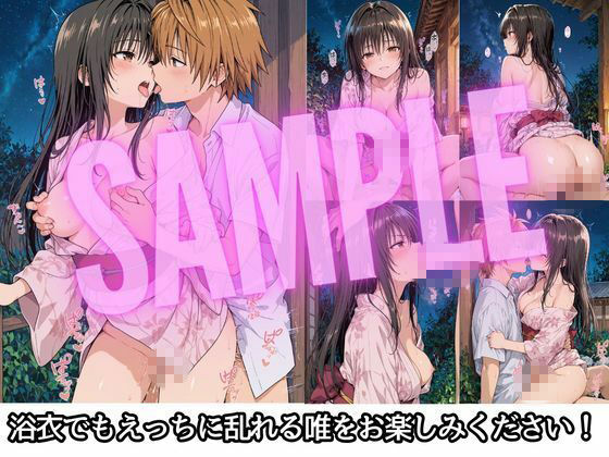彼女と秘密のかけおちエッチ旅〜唯編〜 画像6