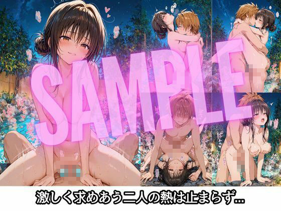 彼女と秘密のかけおちエッチ旅〜唯編〜 画像8