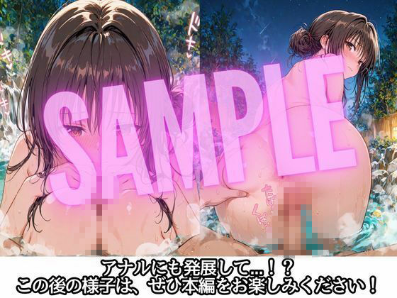 彼女と秘密のかけおちエッチ旅〜唯編〜 画像9
