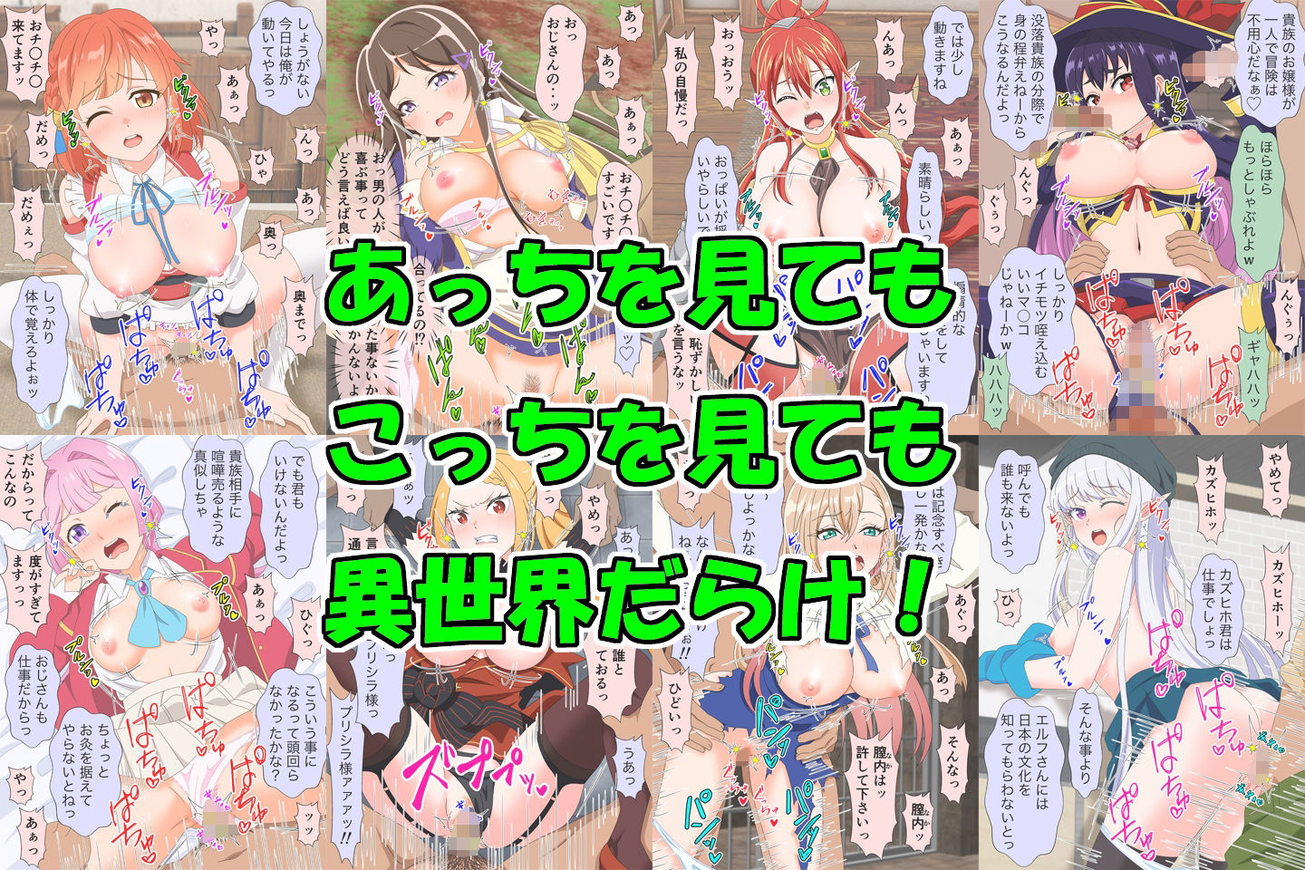 アニメヒロイン凌●シリーズ異世界転生セット 画像3
