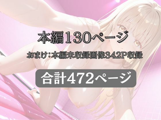 マットDEヒロイン〜椎●真昼編〜 画像10